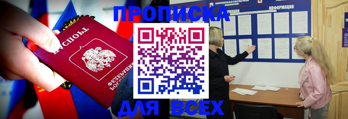 прописка гарантия в Туле