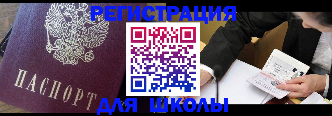 прописка от собственника в Туле